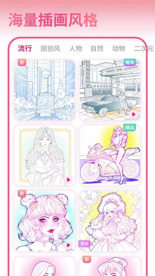 花花填色最新版