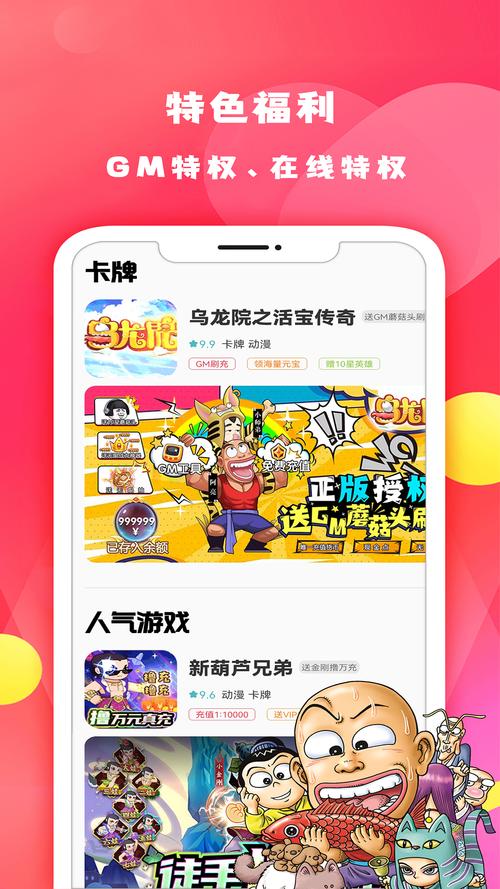 游小氪游戏盒子