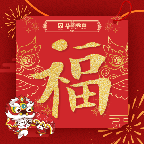 五福成语王红包版