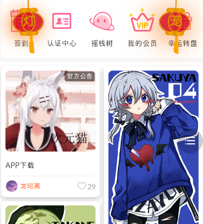 次元喵动漫官网版
