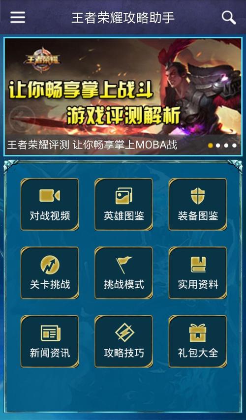 王者荣耀盒子