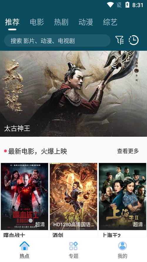 兴兴影视6.0