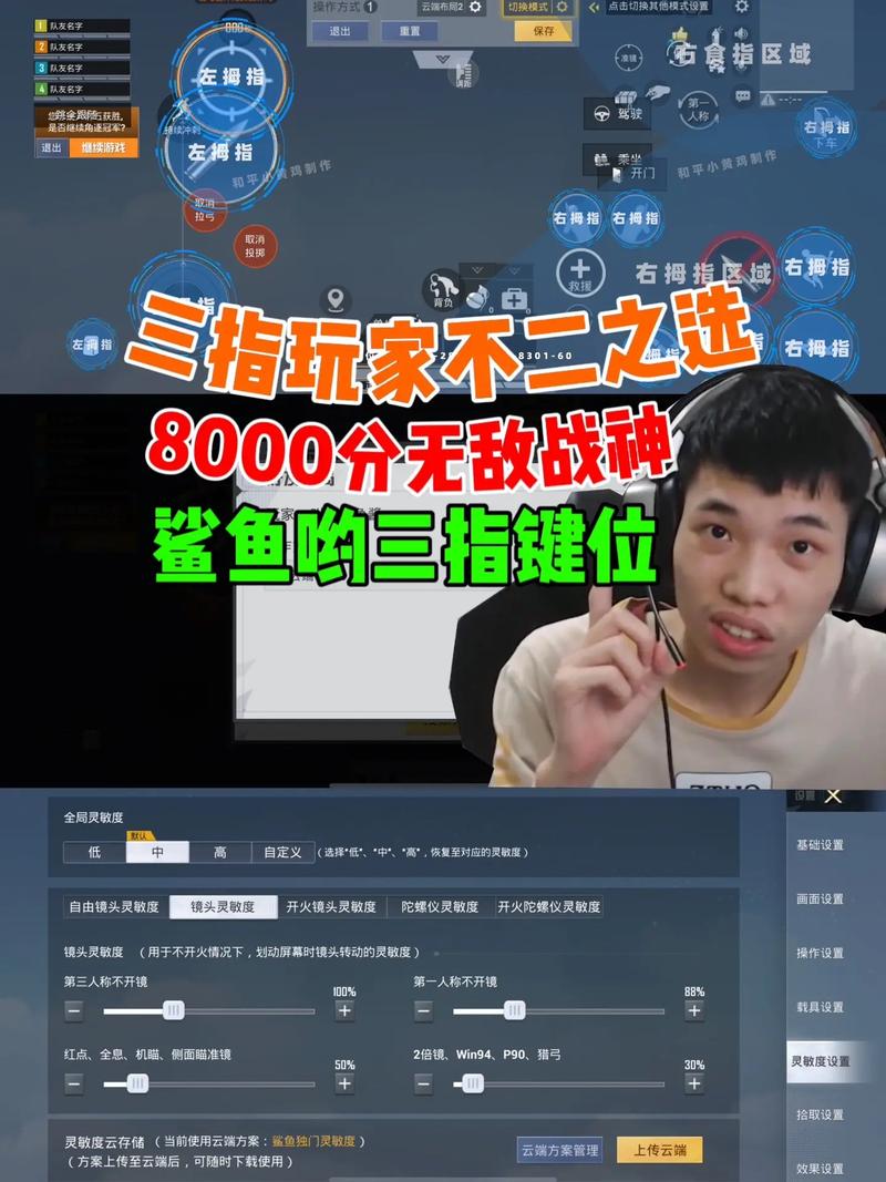 鲨鱼top和平精英2.0
