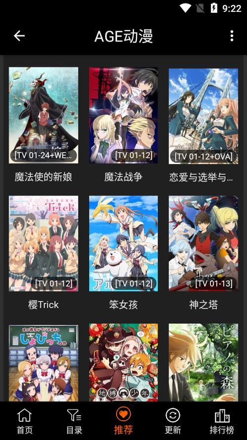 AGE动漫下载在线观看