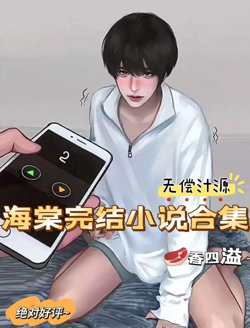 海棠搜书小说阅读废文小说网