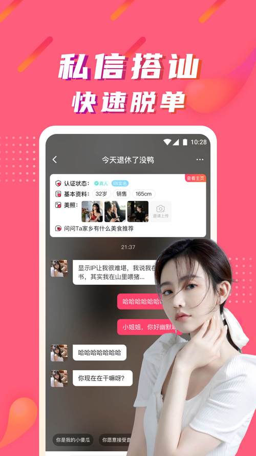 陌恋语音