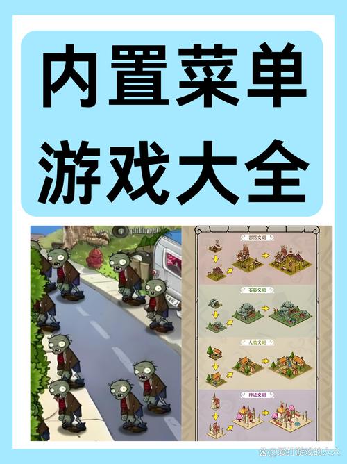 破解版游戏内置菜单大全