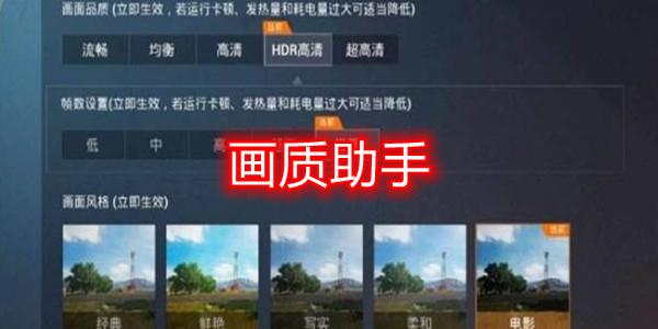 珂嘉国际服画质助手