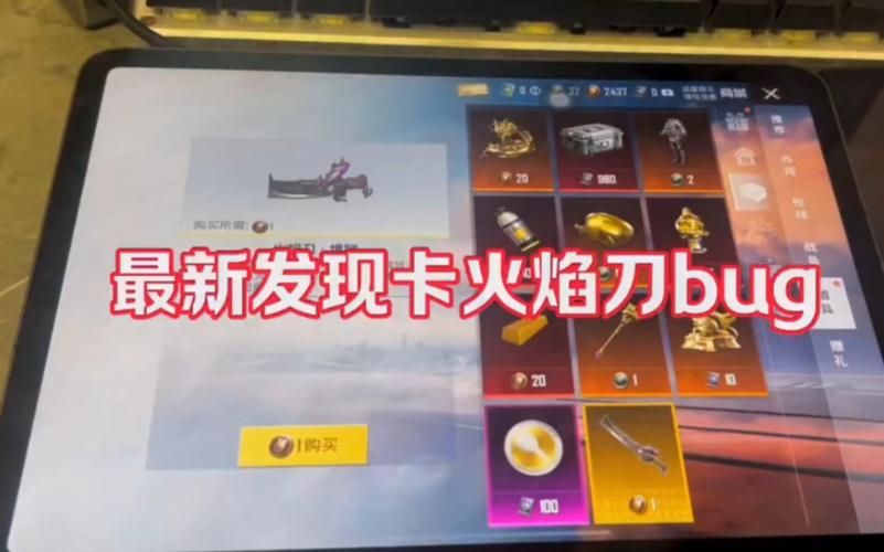 和平精英卡火焰刀的软件下载电子版