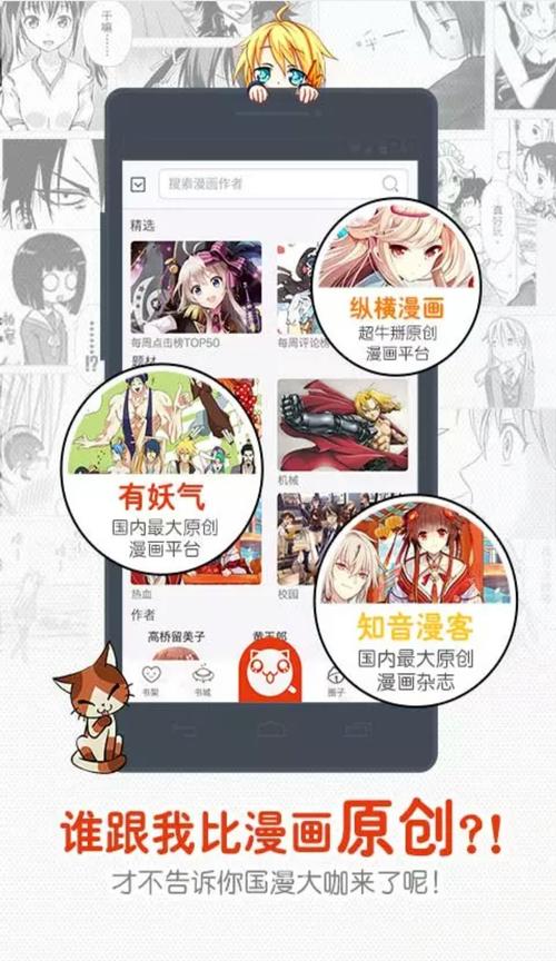 歪歪漫画SSS免费漫画