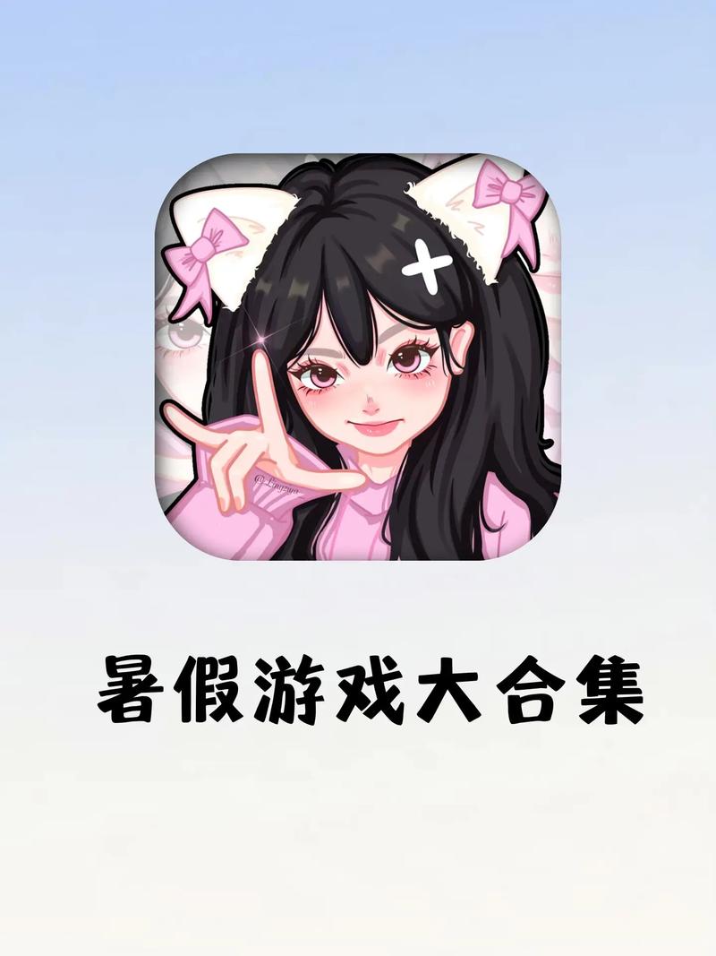 暑假和姐姐一起玩游戏