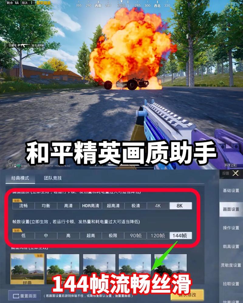 和平精英免费画质助手