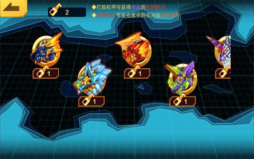 机甲斗兽场内置FF修改器2023