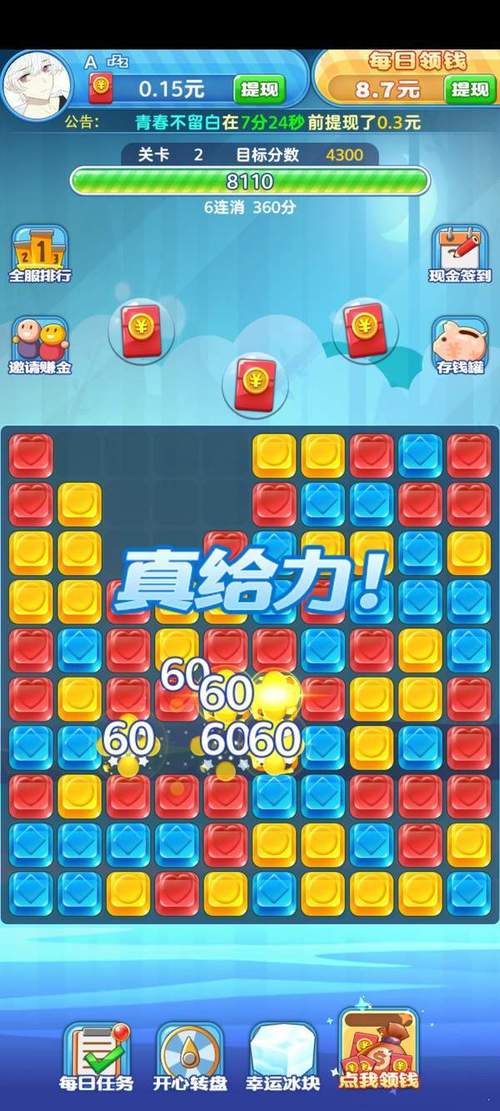 全民消除大亨红包版