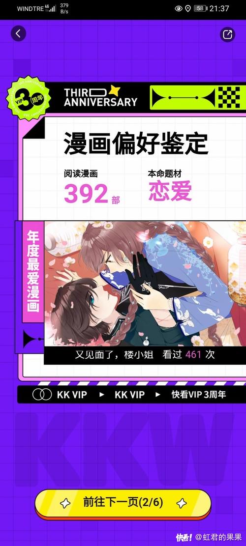 野草漫画
