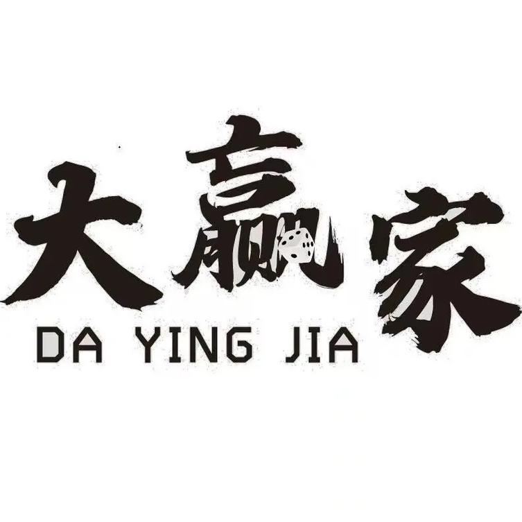 大赢家埋雷软件【附授权码】