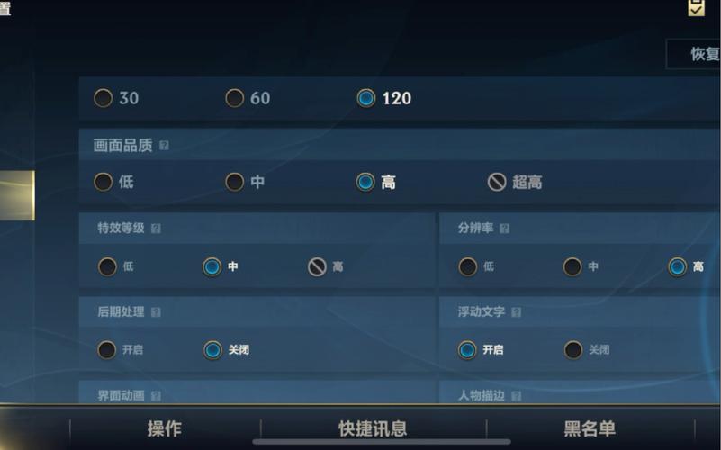 LOL手游帧率解锁软件