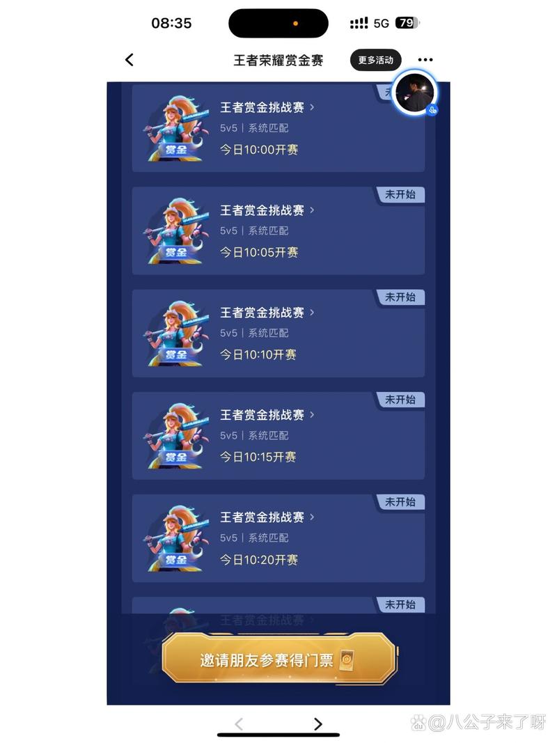 天天赏金赛