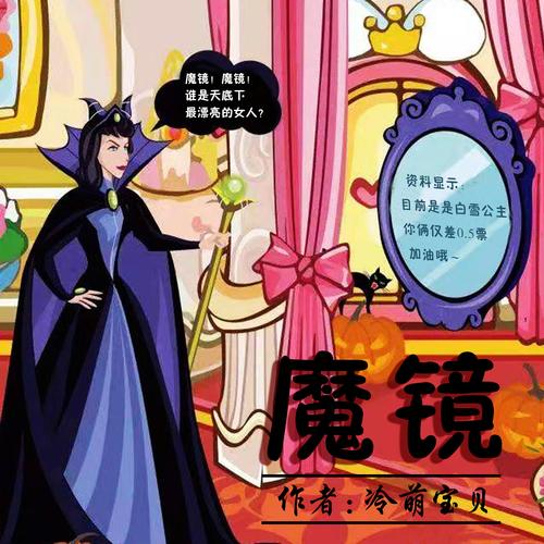 漫画魔镜手机版