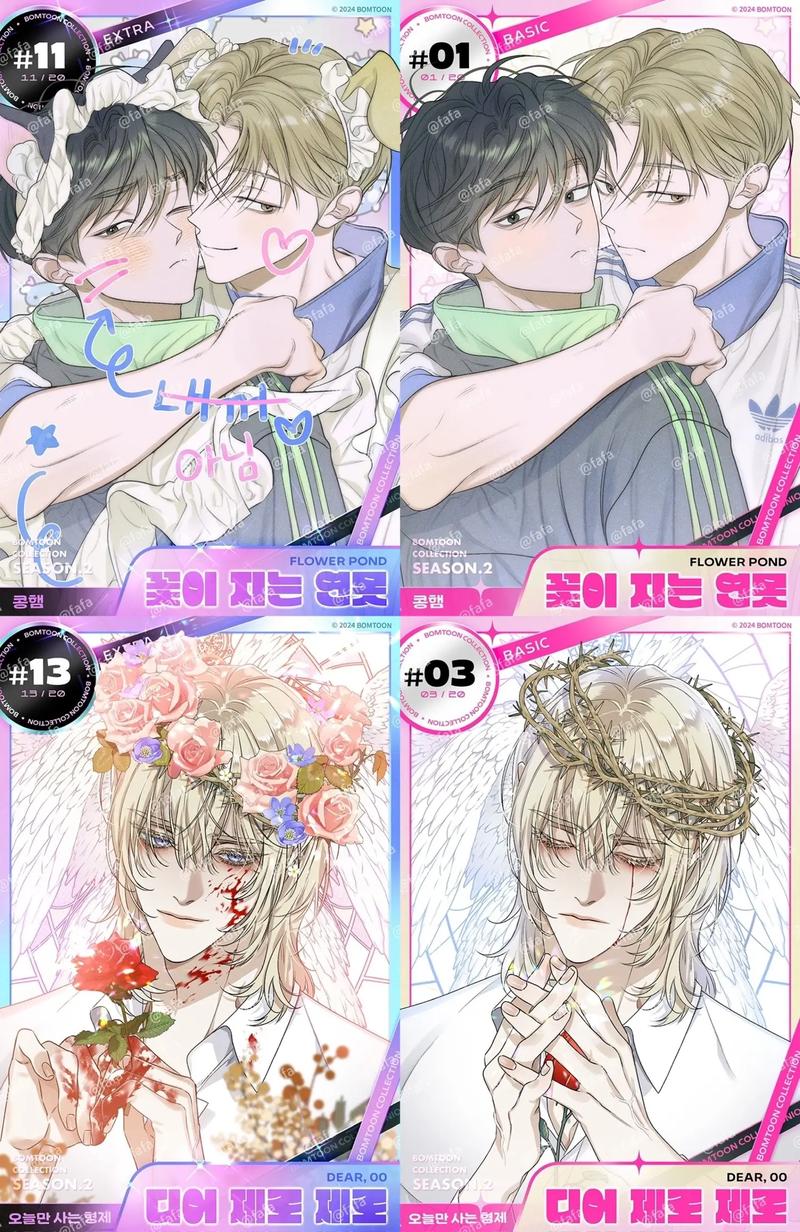 bomtoon漫画破解版