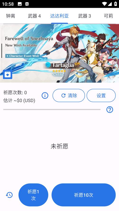 原神抽卡模拟器中文版最新版