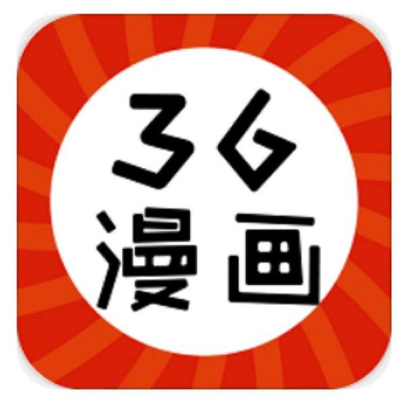 36漫画纯净版免广告