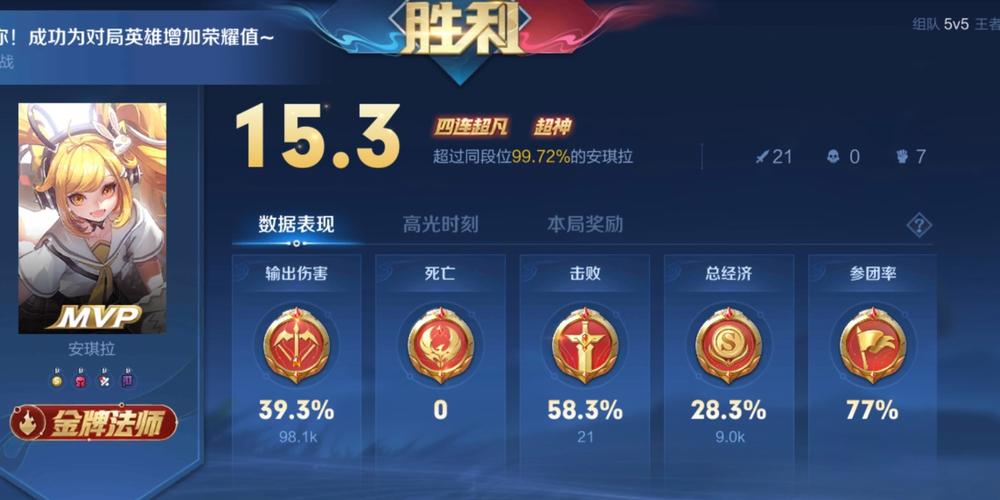 王者荣耀战绩查询APP