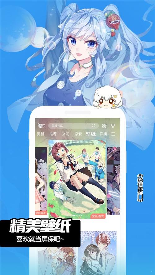一心漫画手机版