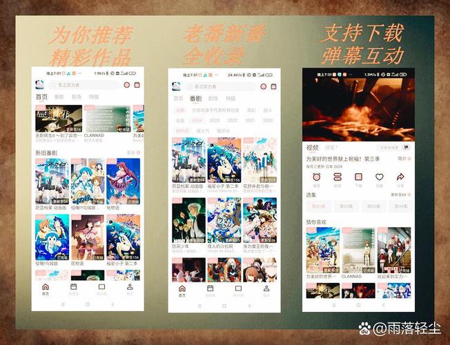NYAFUN动漫最新版