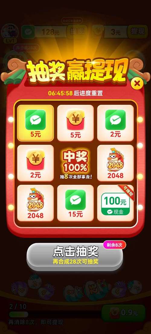 小龙速跑红包版