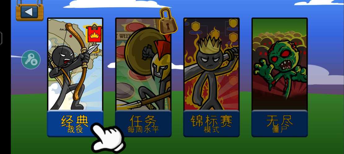火柴人战争遗产MOD 内置菜单破解版下载