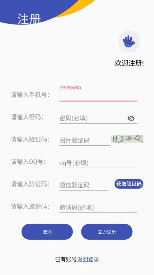 信鸽助手软件