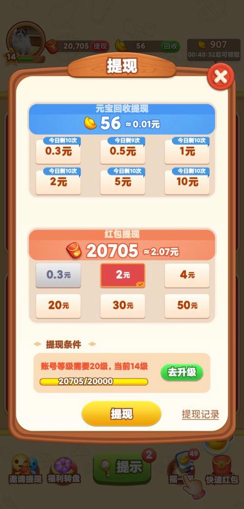 云上钱社赚钱