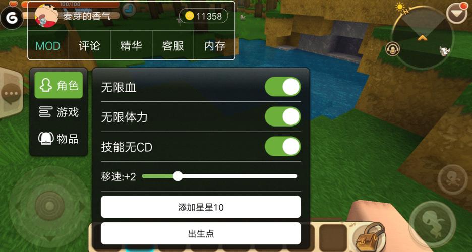 迷你世界内置功能菜单破解版无限能量无广告版