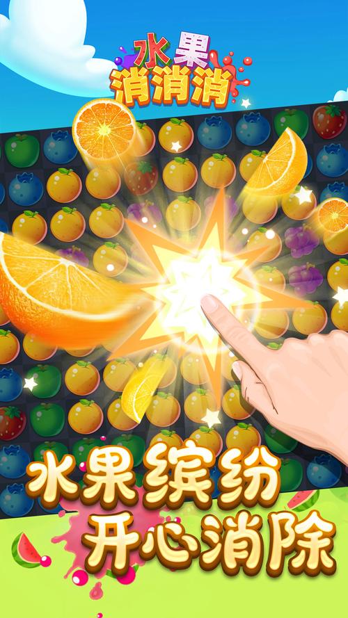 水果下落消除