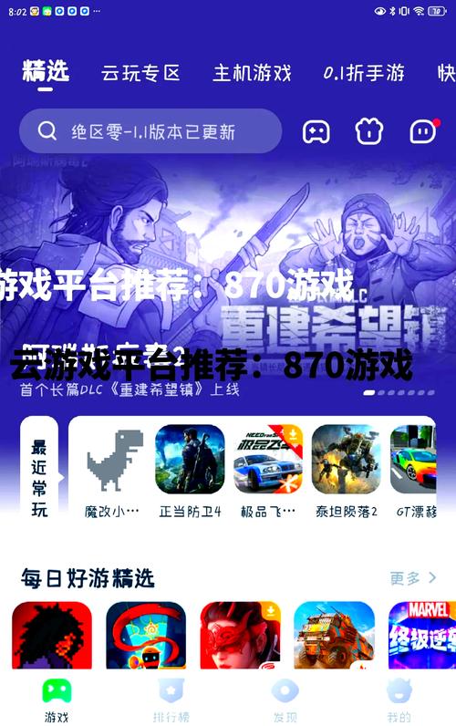 云中快游
