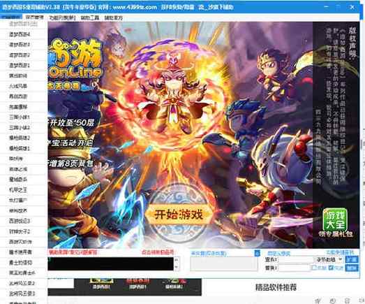 造梦无双无限点券修改器版无限元宝下载  瑾哥辅助版