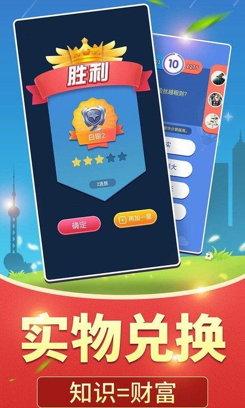 全民爱答题最新红包版app