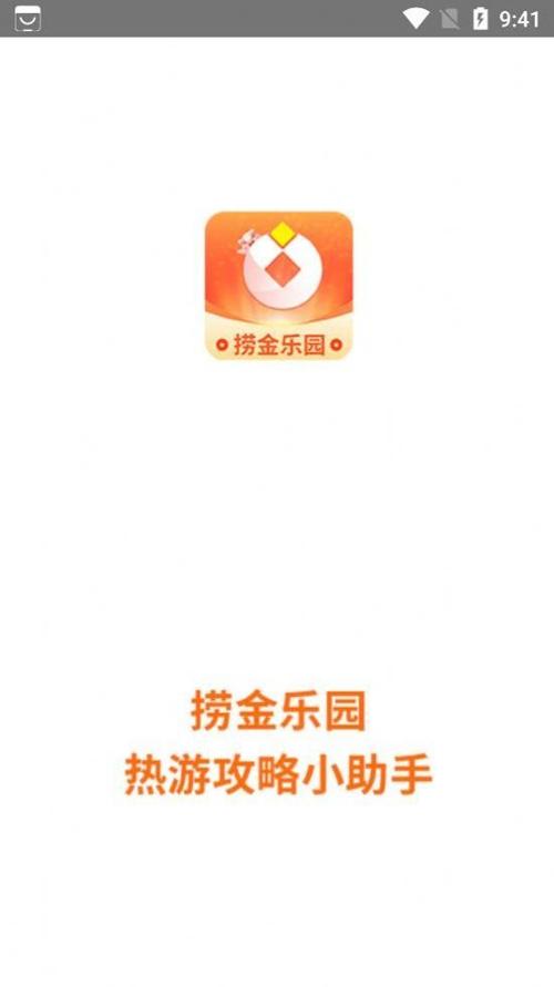 捞金乐园赚钱版