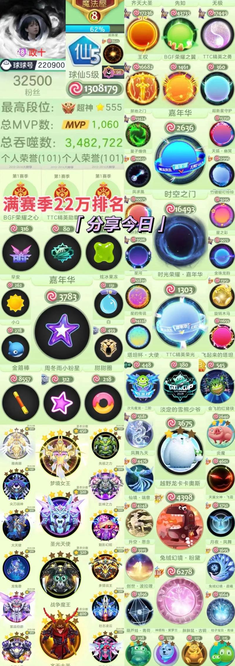 球球大作战两周年金色礼盒领取助手