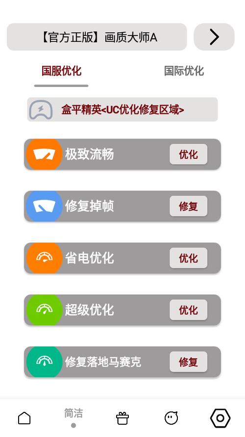 mfhzcc无任务画质大师（画质大师A）v3.52