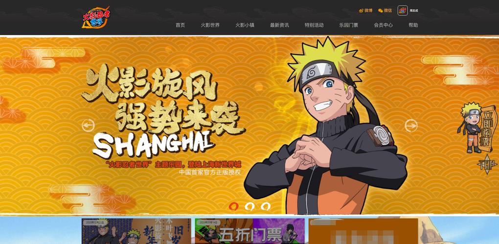 火影奖励网站