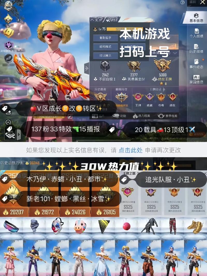 和平精英小红果辅助手机版
