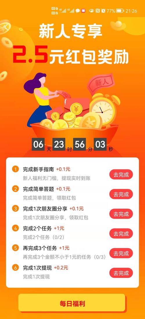 赏金消不停