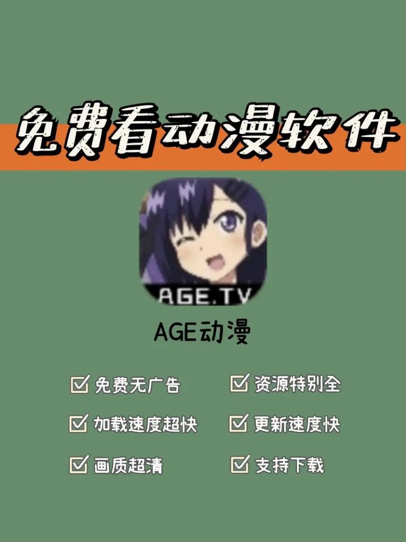 看黄动漫免费观看软件