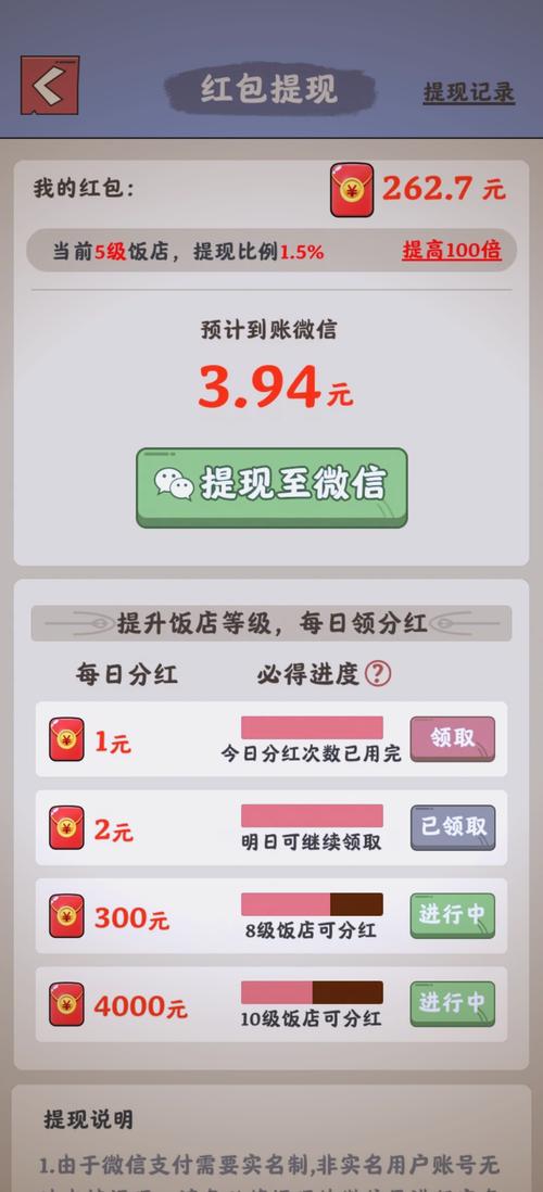 餐馆赚钱乐