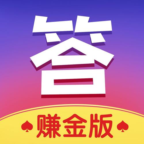 百万大玩家答题赚钱