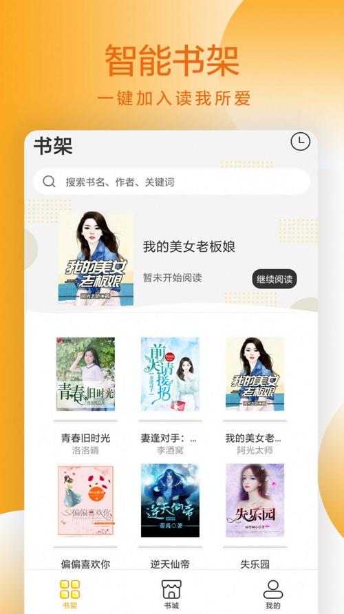 2020躺着看小说站第一版主