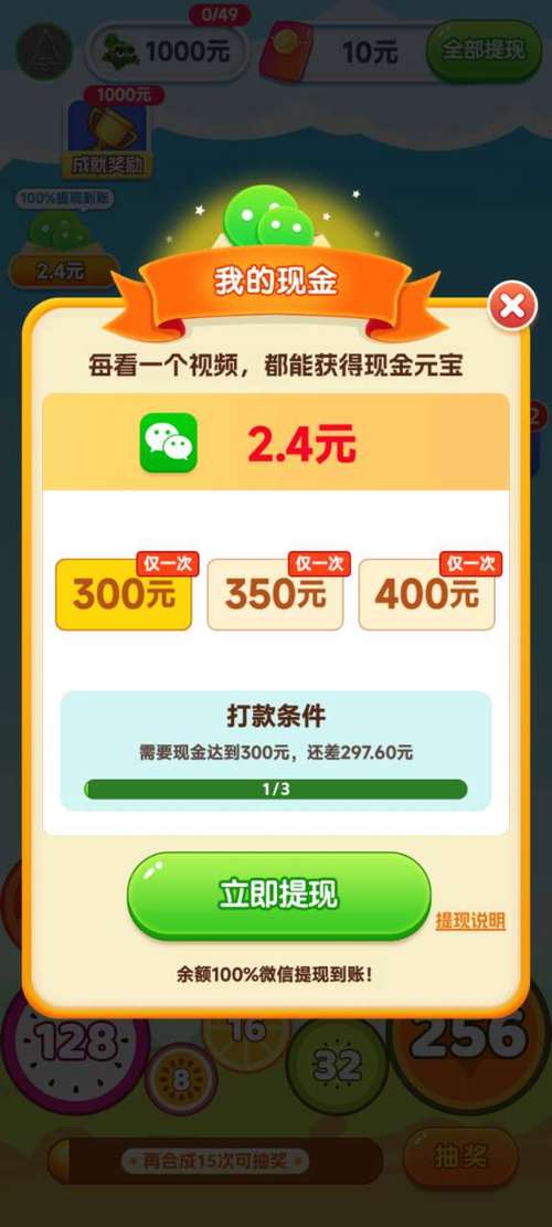 红包点点消最新版