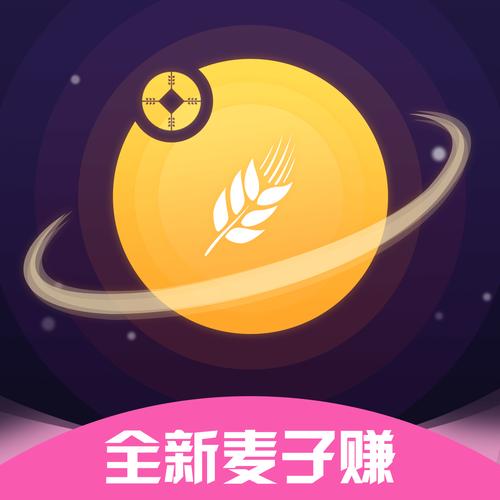 麦子赚赚钱软件